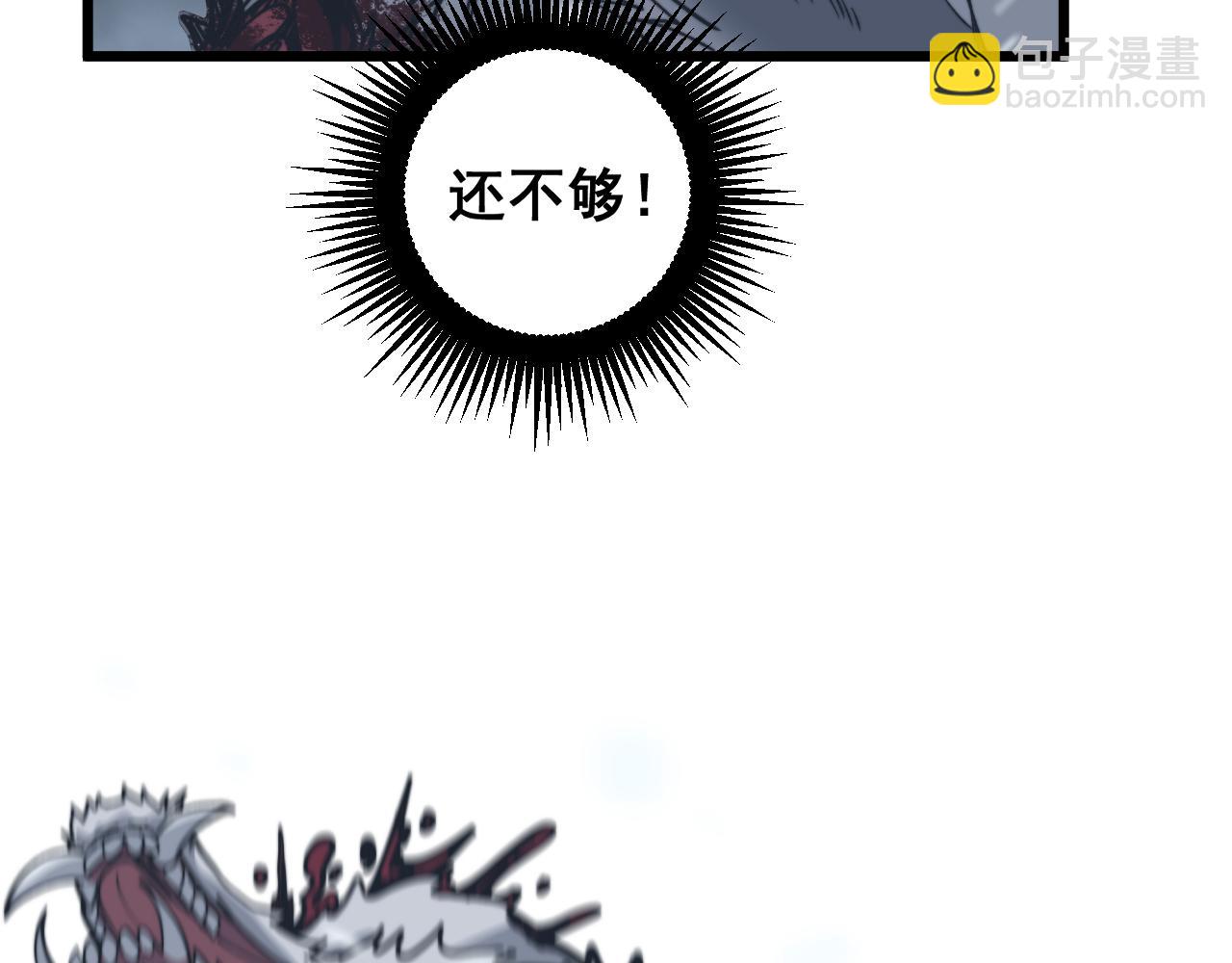 第6回 群狼环伺战许黑(1/4)-第6话