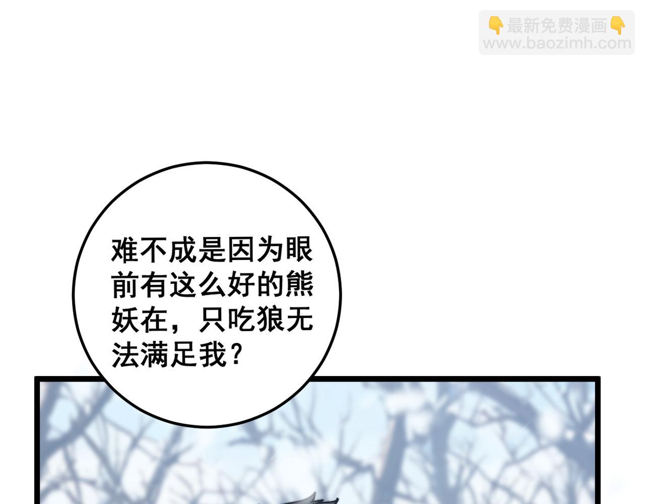 第6回 群狼环伺战许黑(1/4)-第6话