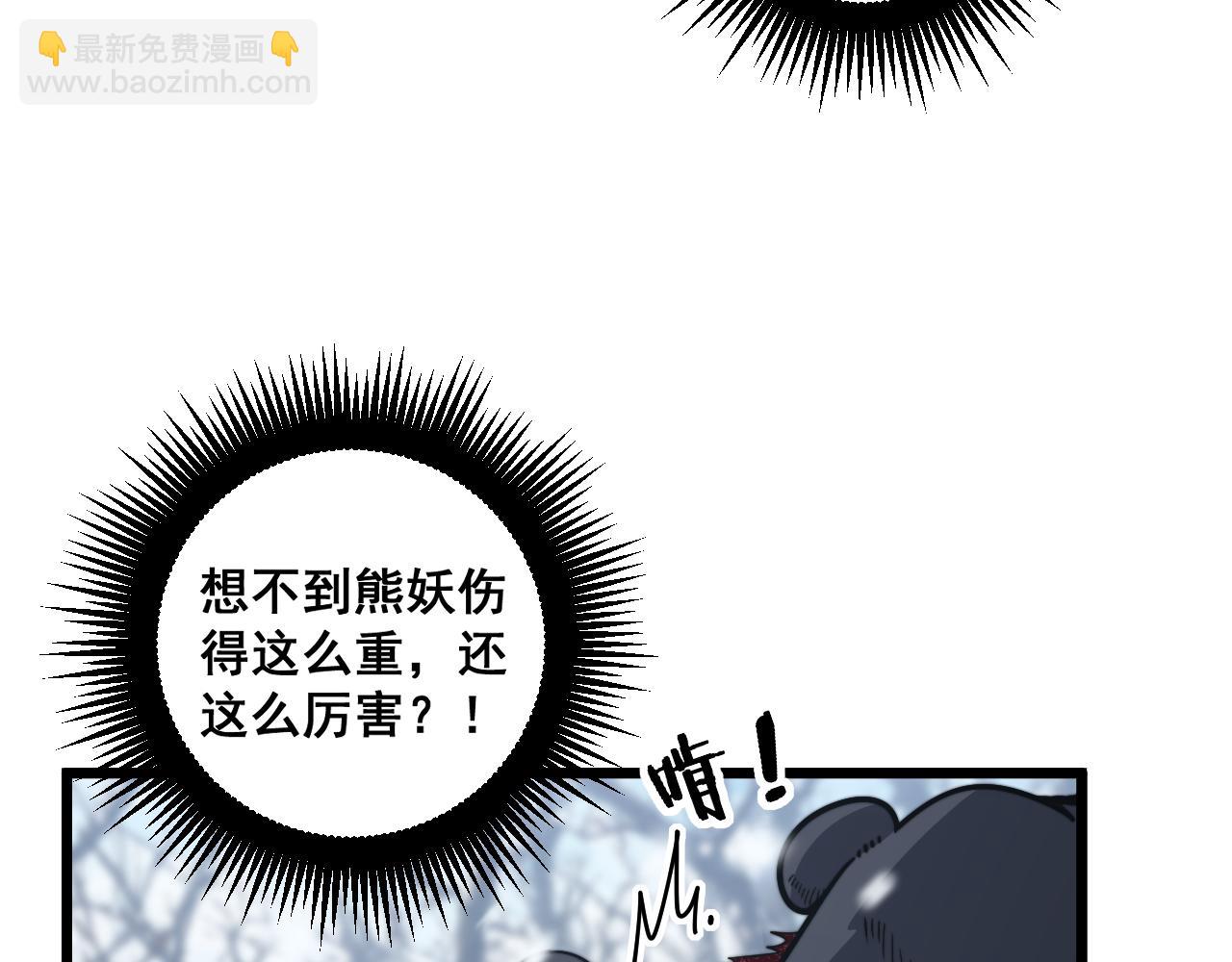 第6回 群狼环伺战许黑(1/4)-第6话