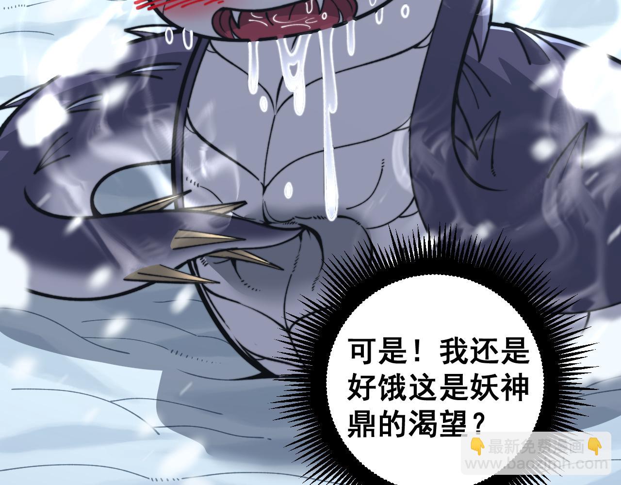 老蛇修仙傳 - 第6回 羣狼環伺戰許黑(2/4) - 3