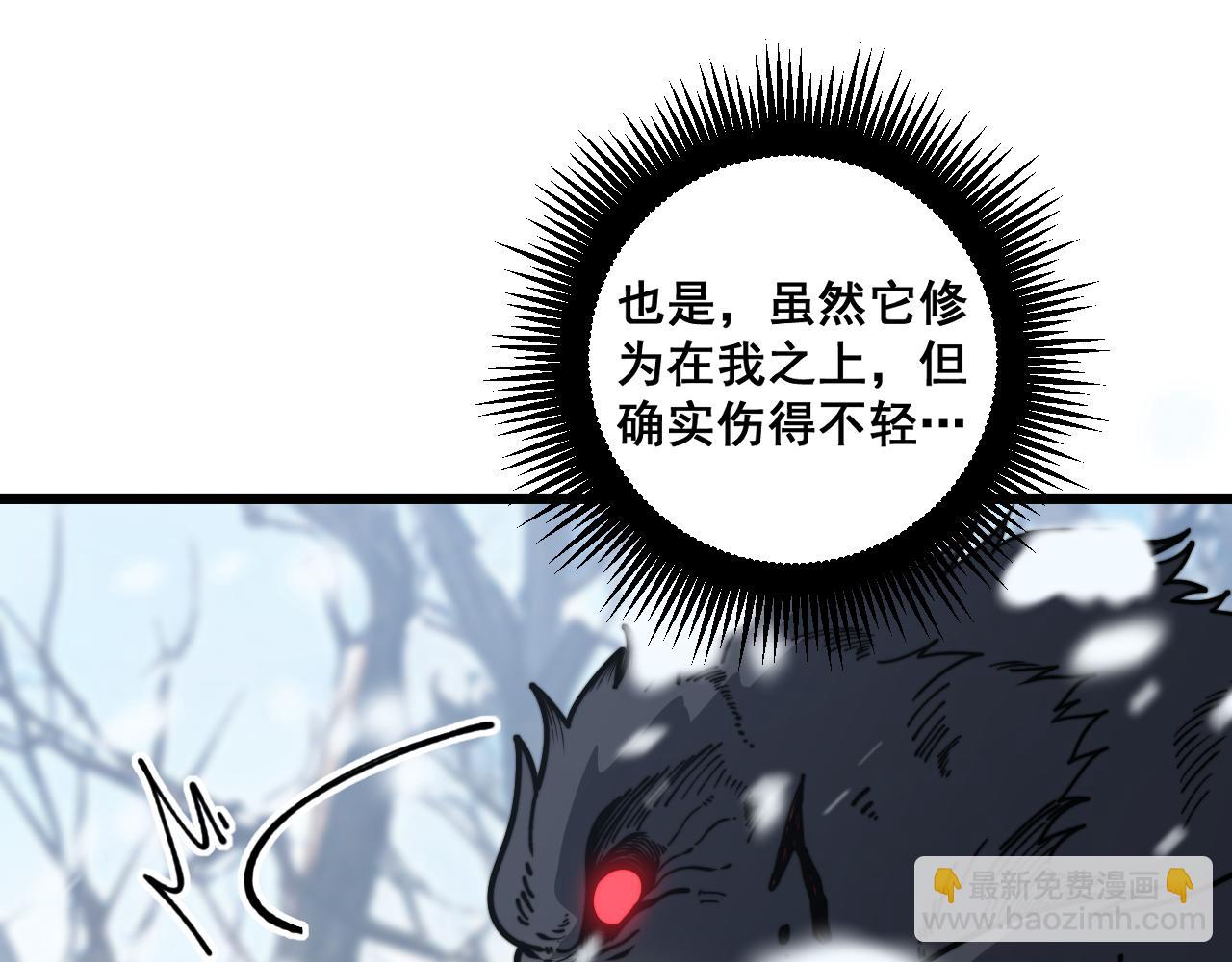 老蛇修仙傳 - 第6回 羣狼環伺戰許黑(2/4) - 5
