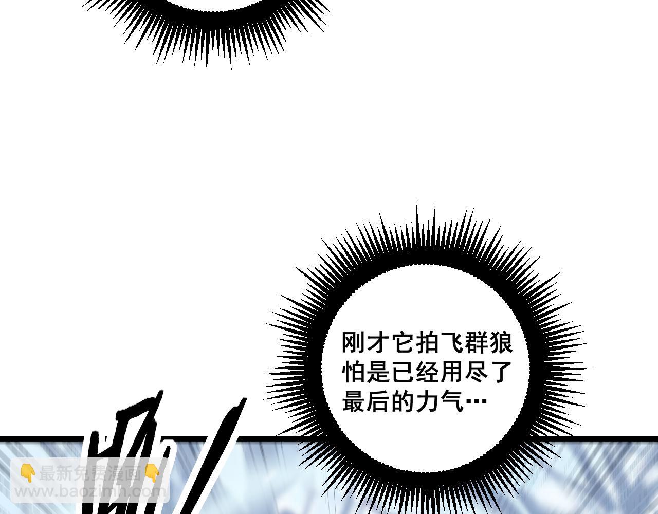 老蛇修仙傳 - 第6回 羣狼環伺戰許黑(2/4) - 7
