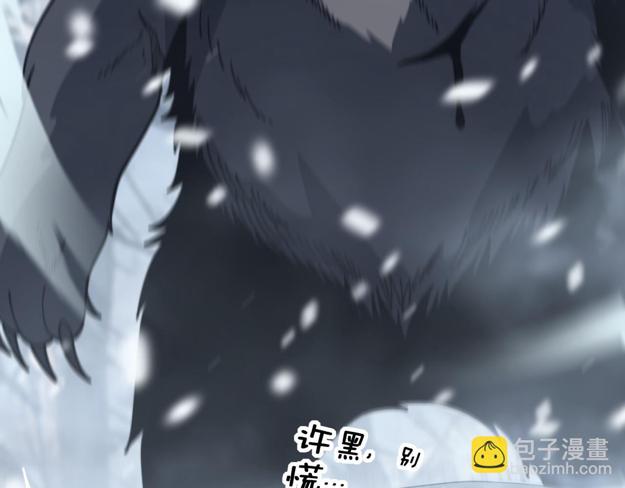 老蛇修仙傳 - 第6回 羣狼環伺戰許黑(2/4) - 1