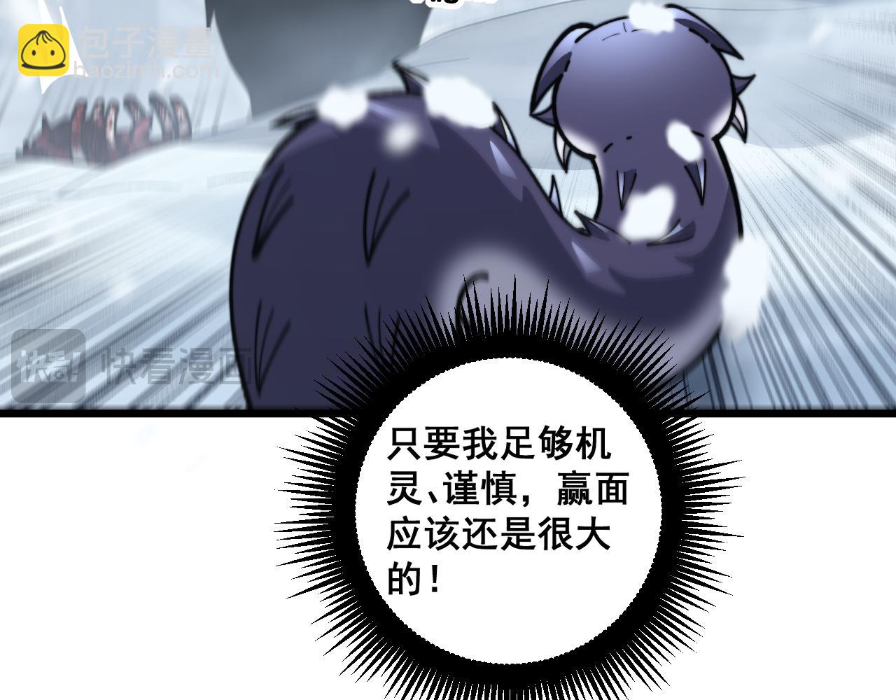 老蛇修仙傳 - 第6回 羣狼環伺戰許黑(2/4) - 2