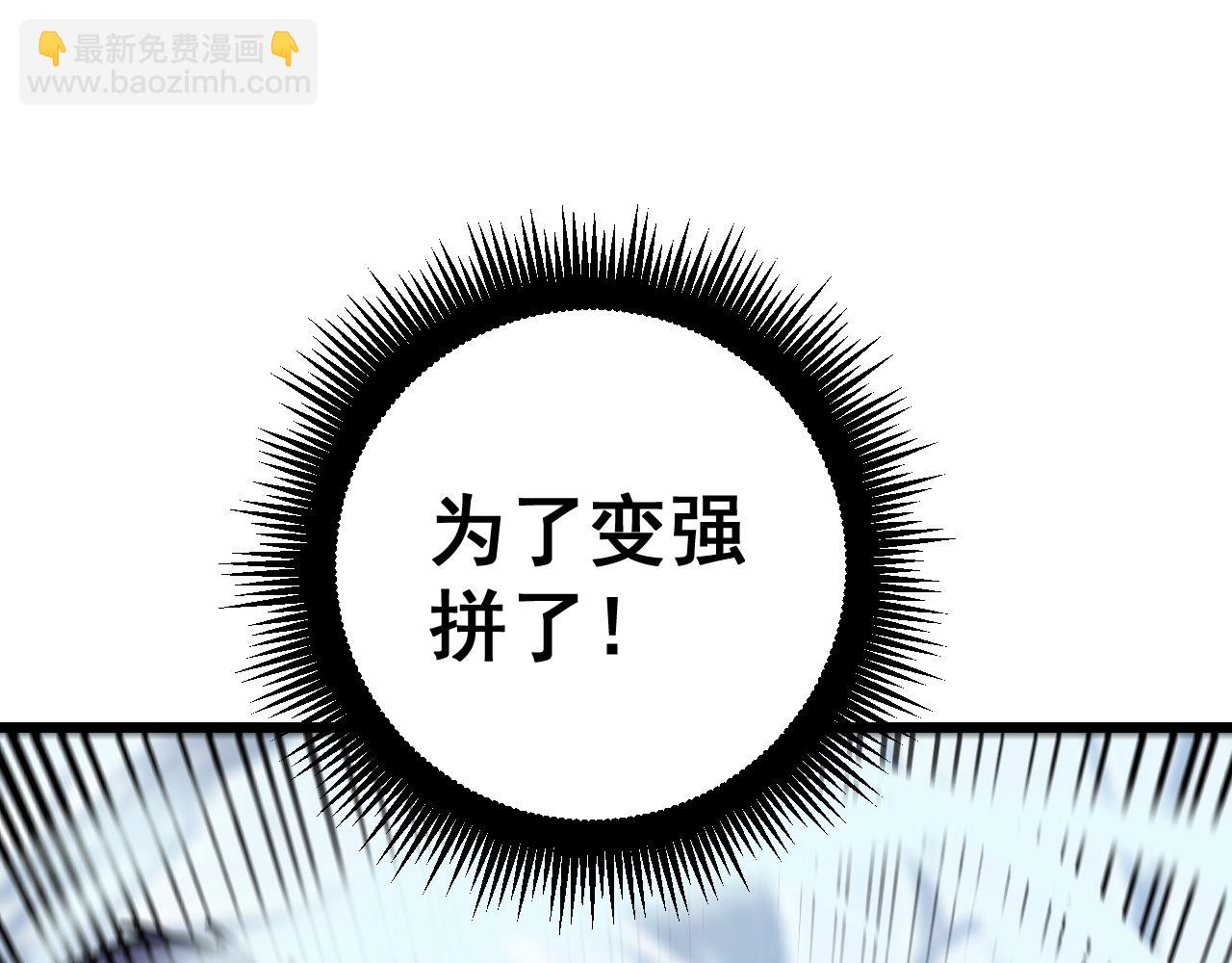 老蛇修仙傳 - 第6回 羣狼環伺戰許黑(2/4) - 5