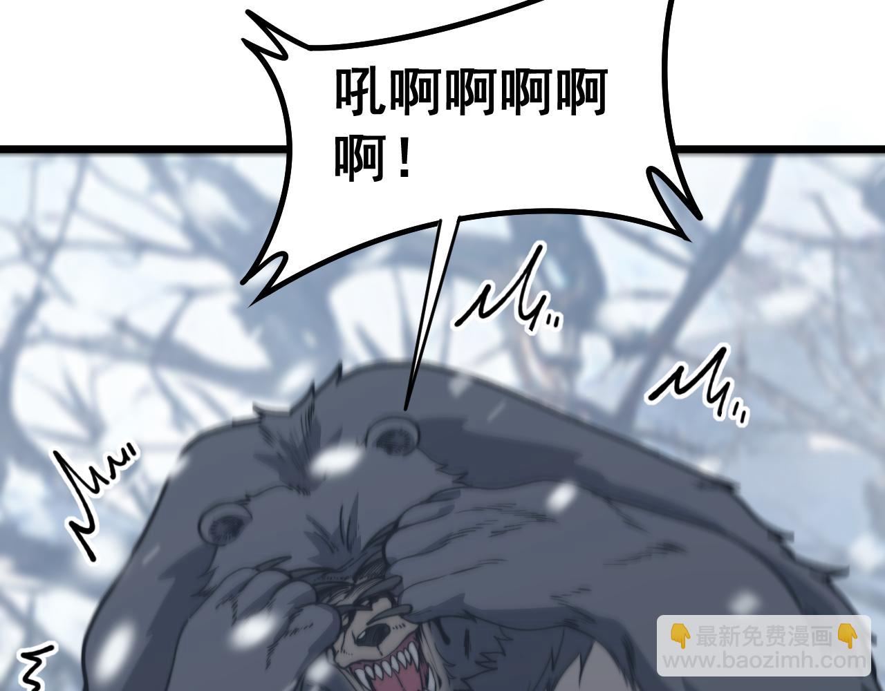 老蛇修仙傳 - 第6回 羣狼環伺戰許黑(2/4) - 6