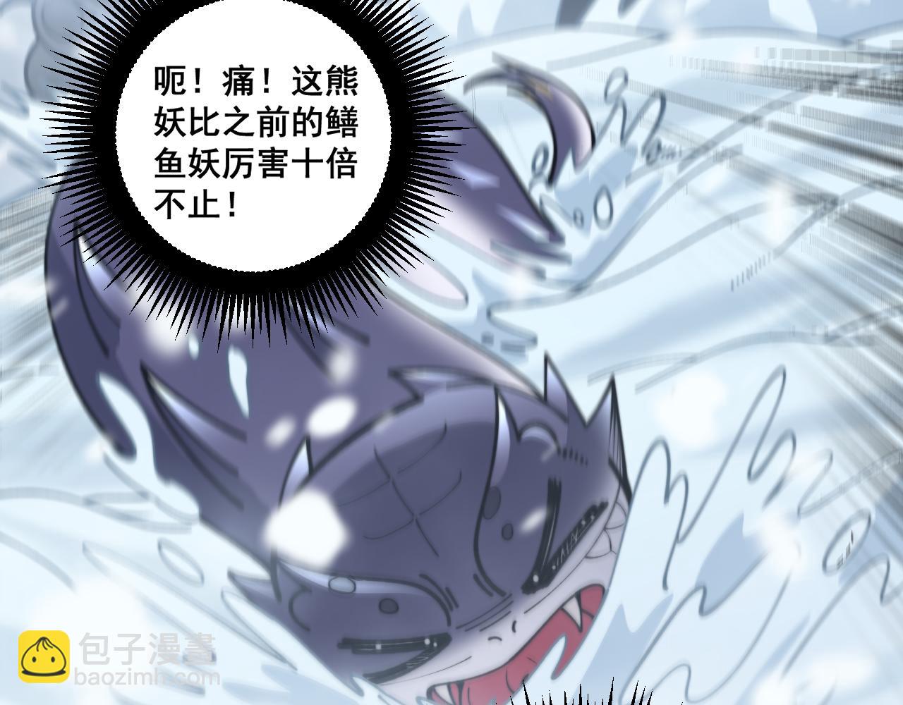老蛇修仙傳 - 第6回 羣狼環伺戰許黑(2/4) - 8