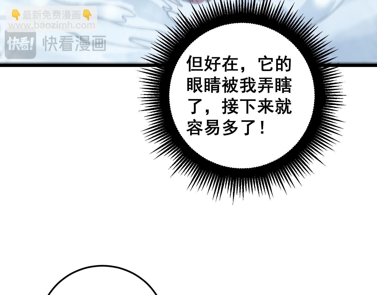 老蛇修仙傳 - 第6回 羣狼環伺戰許黑(2/4) - 1