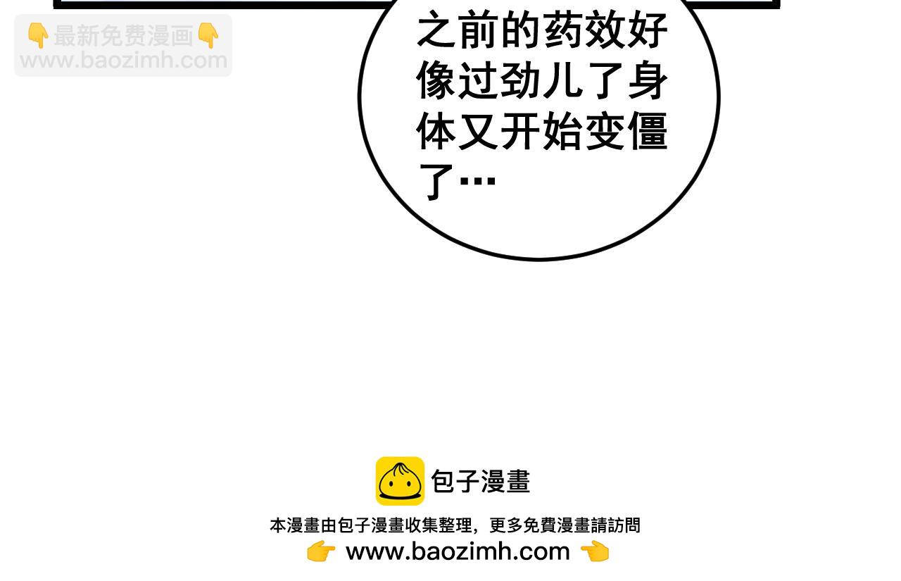 老蛇修仙傳 - 第6回 羣狼環伺戰許黑(2/4) - 3
