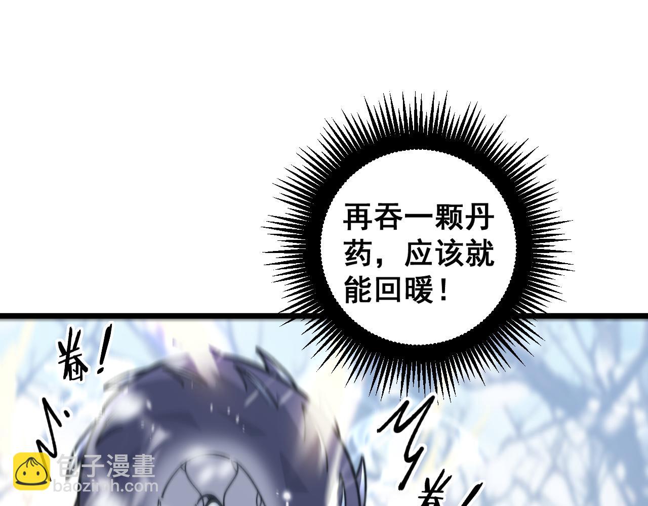 老蛇修仙傳 - 第6回 羣狼環伺戰許黑(2/4) - 4