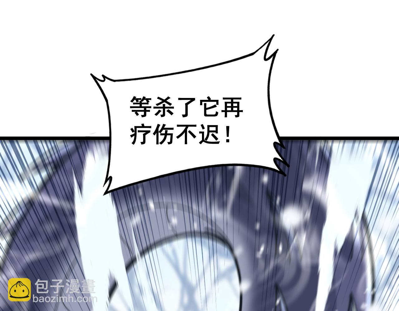 老蛇修仙傳 - 第6回 羣狼環伺戰許黑(2/4) - 7