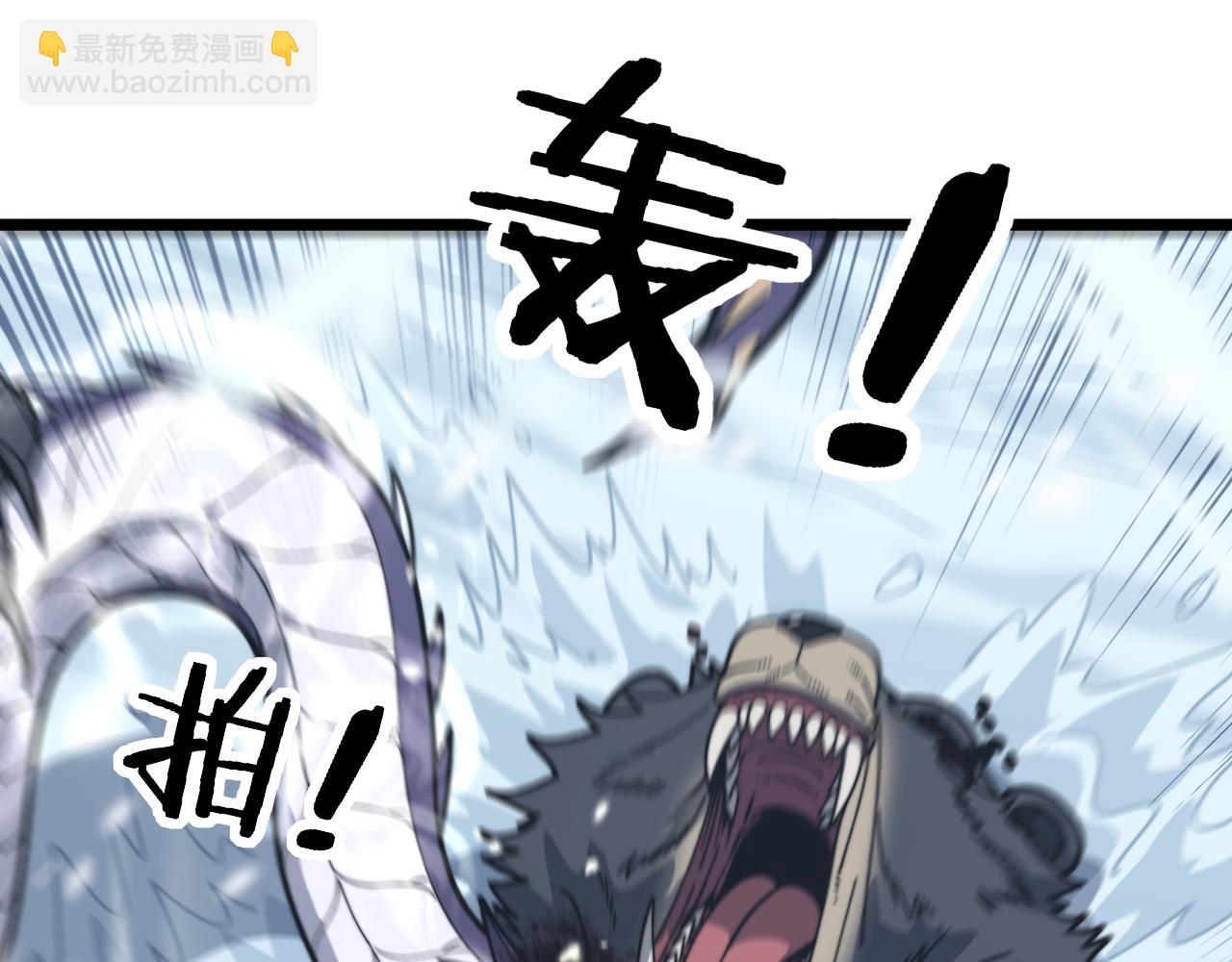 老蛇修仙傳 - 第6回 羣狼環伺戰許黑(2/4) - 3