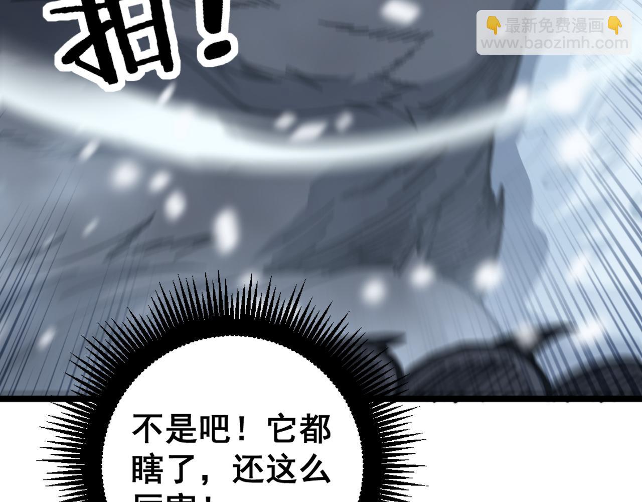 老蛇修仙傳 - 第6回 羣狼環伺戰許黑(2/4) - 5