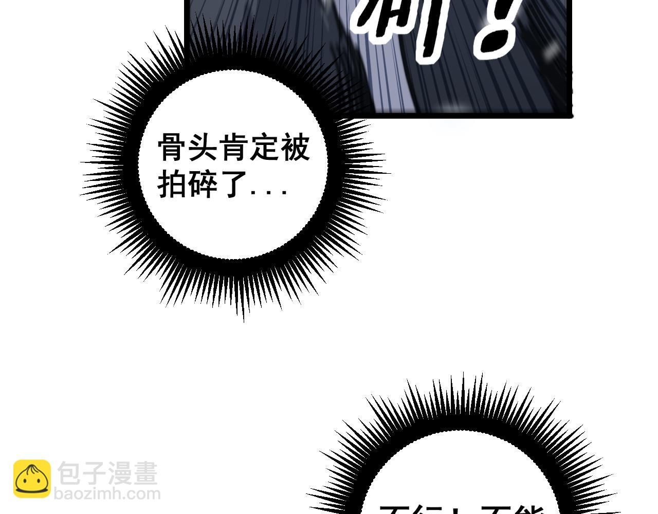 老蛇修仙傳 - 第6回 羣狼環伺戰許黑(2/4) - 8