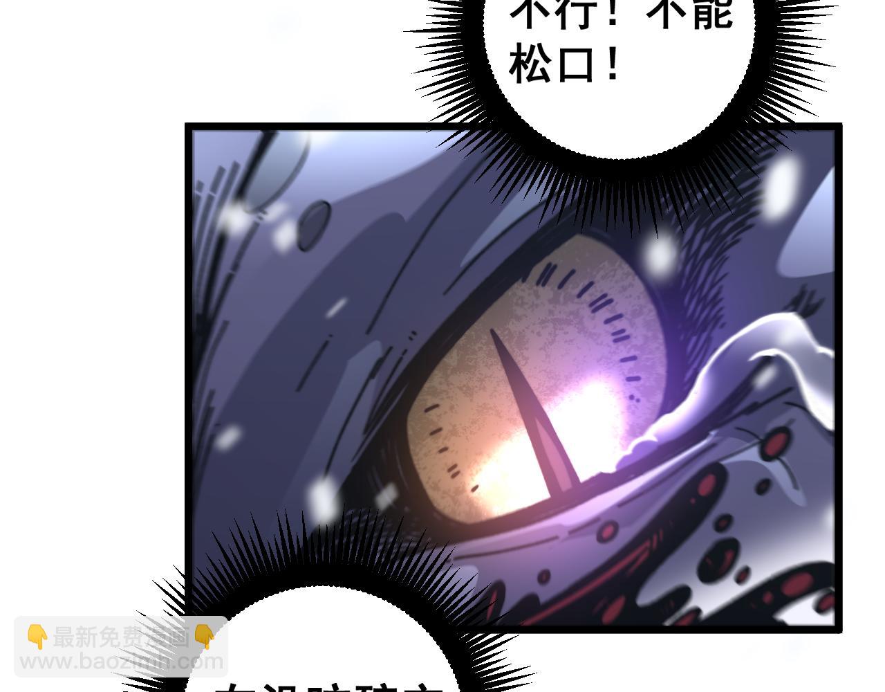 老蛇修仙傳 - 第6回 羣狼環伺戰許黑(2/4) - 1