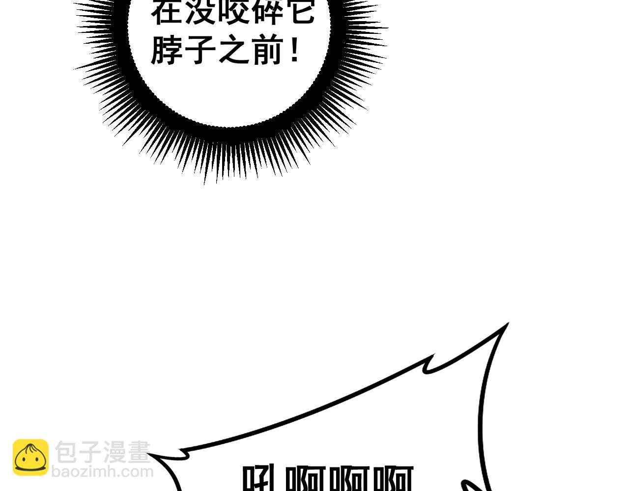 老蛇修仙傳 - 第6回 羣狼環伺戰許黑(2/4) - 2