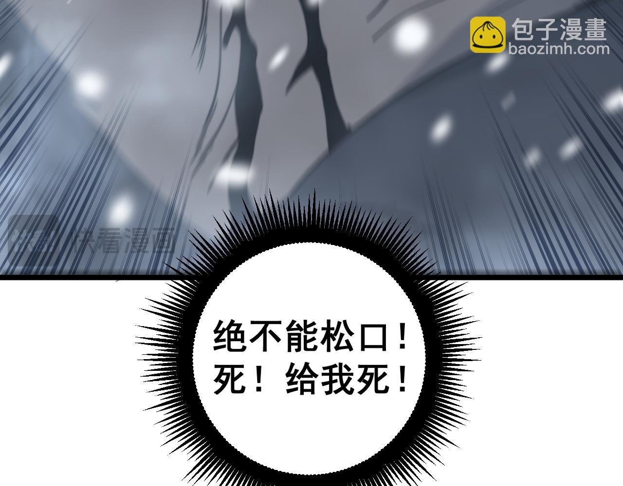 老蛇修仙傳 - 第6回 羣狼環伺戰許黑(2/4) - 5