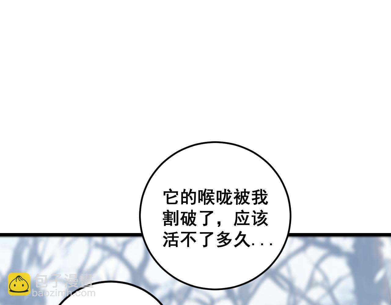 老蛇修仙傳 - 第6回 羣狼環伺戰許黑(2/4) - 2