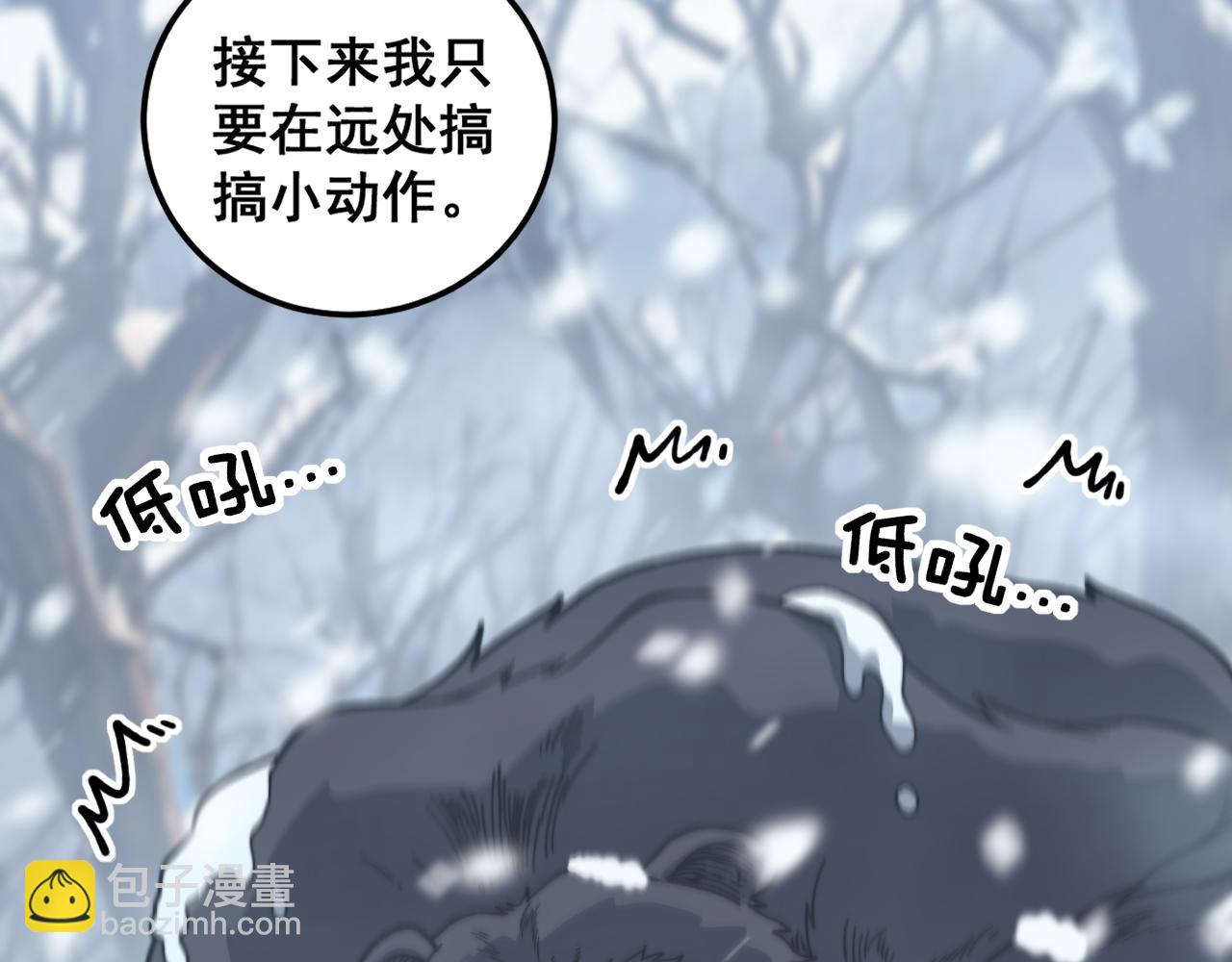 老蛇修仙傳 - 第6回 羣狼環伺戰許黑(2/4) - 3