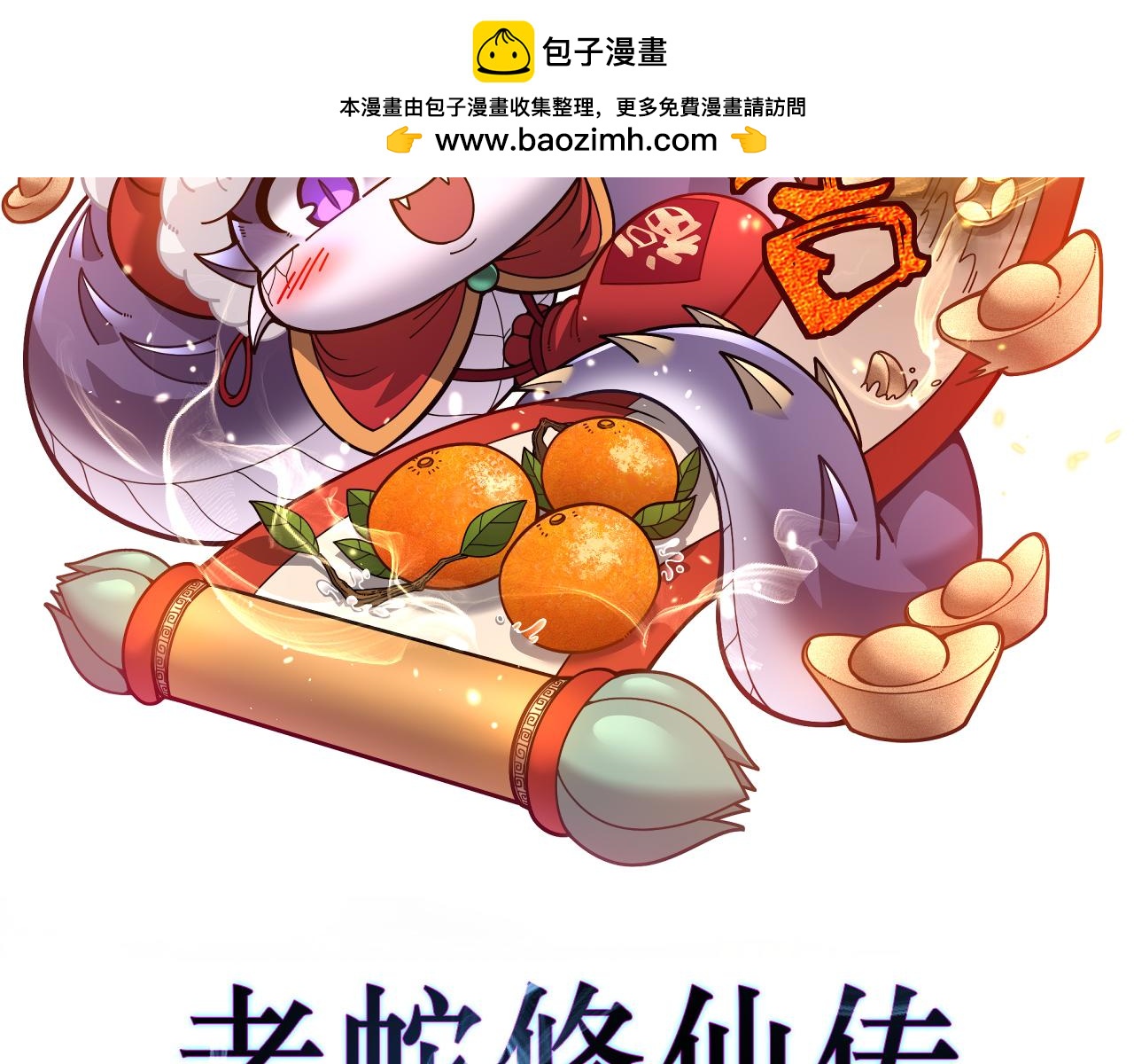 第60话 何为逆(1/3)-第60话