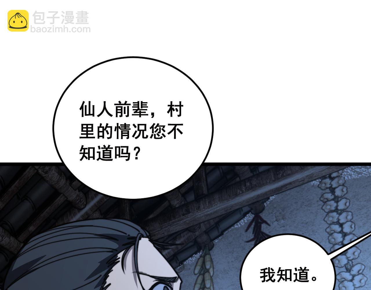 第60话 何为逆(1/3)-第60话