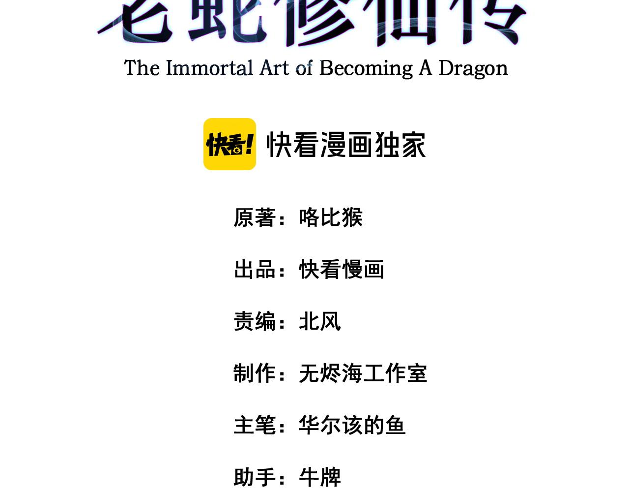 第60话 何为逆(1/3)-第60话