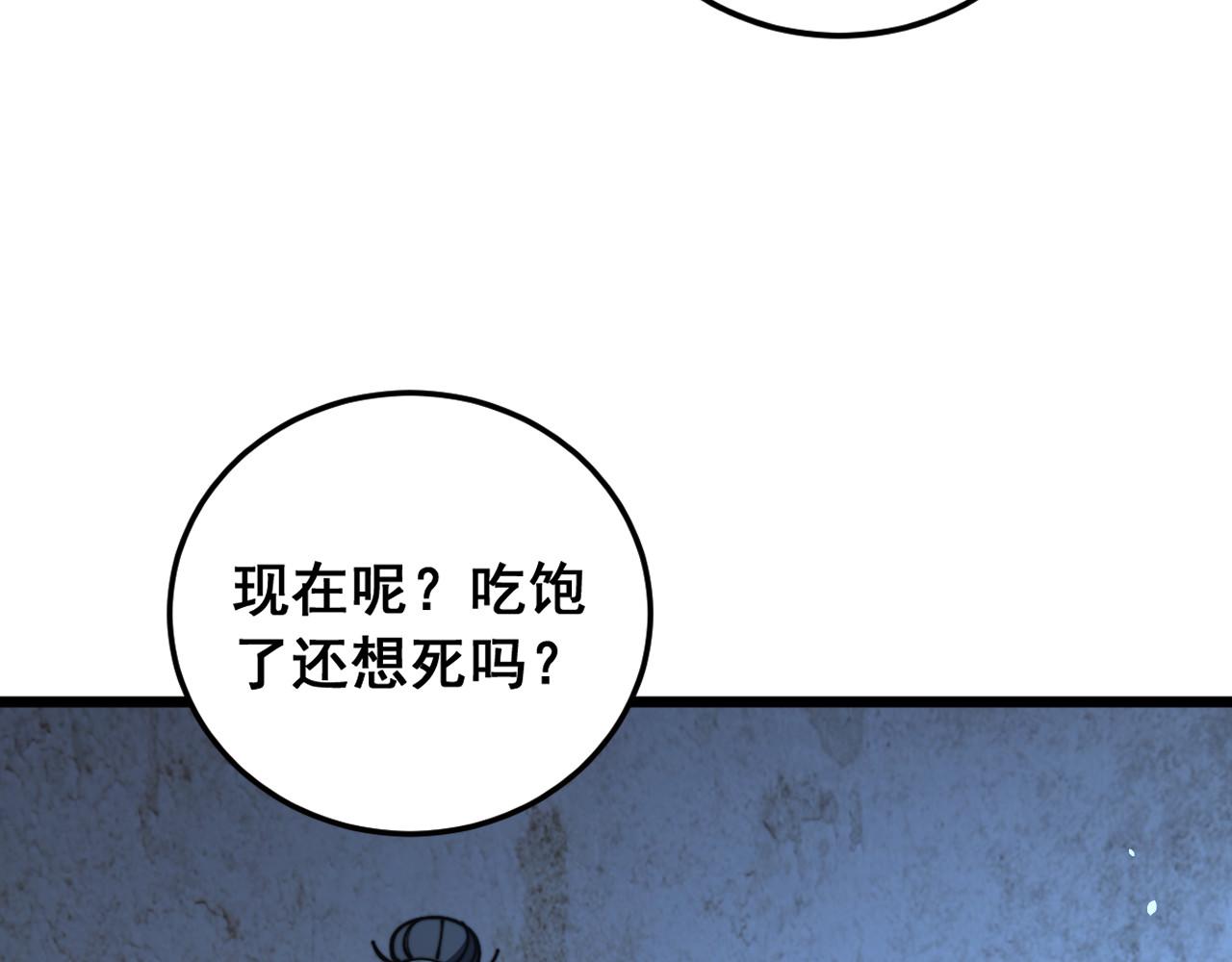 第60话 何为逆(1/3)-第60话