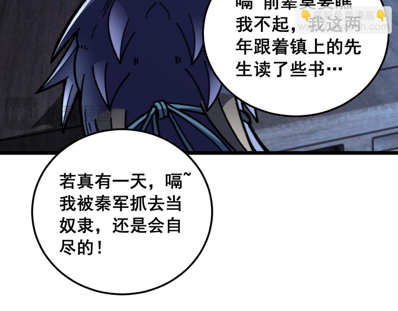 第60话 何为逆(1/3)-第60话