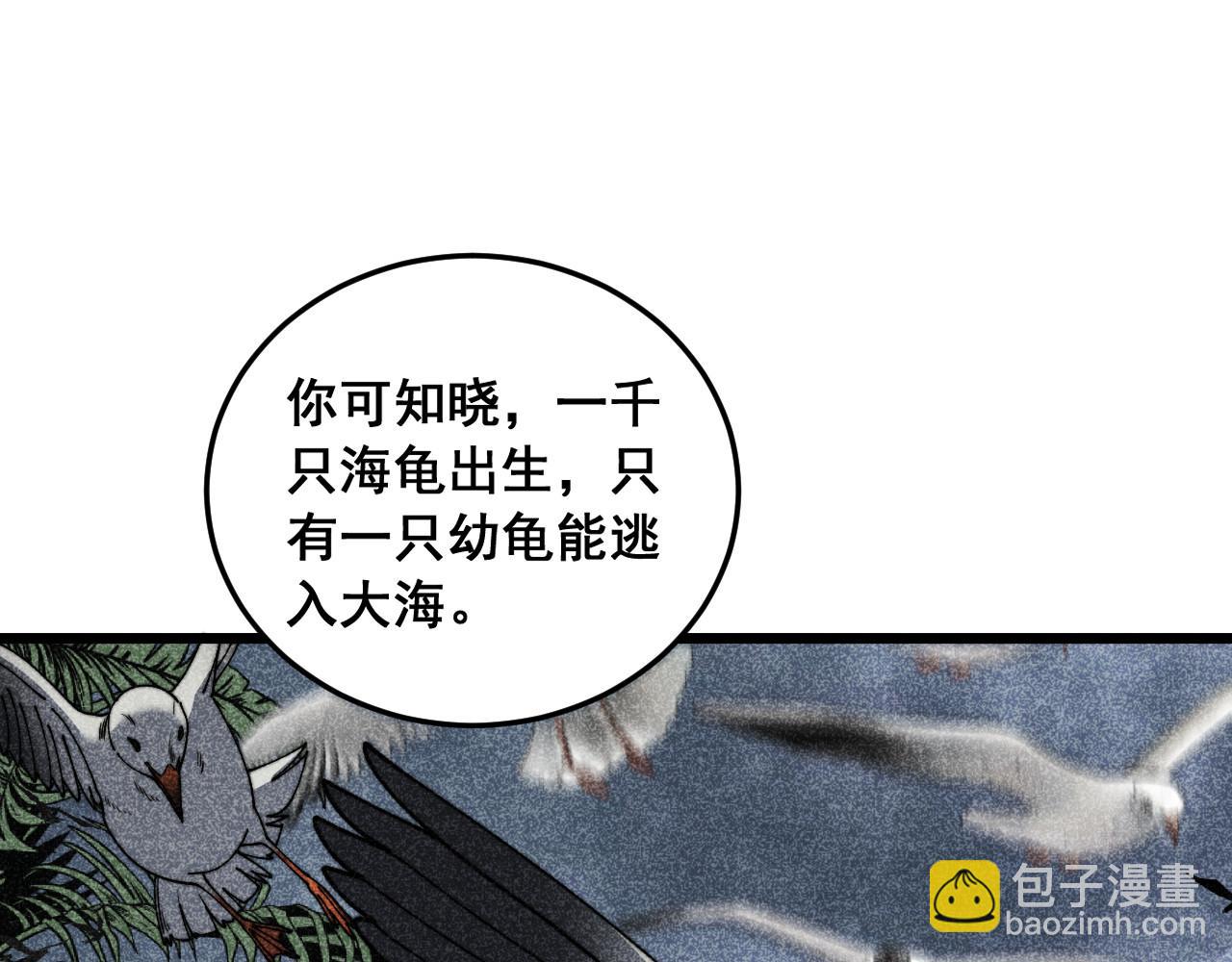 第60话 何为逆(1/3)-第60话