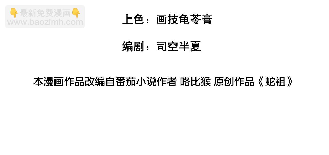 第60话 何为逆(1/3)-第60话