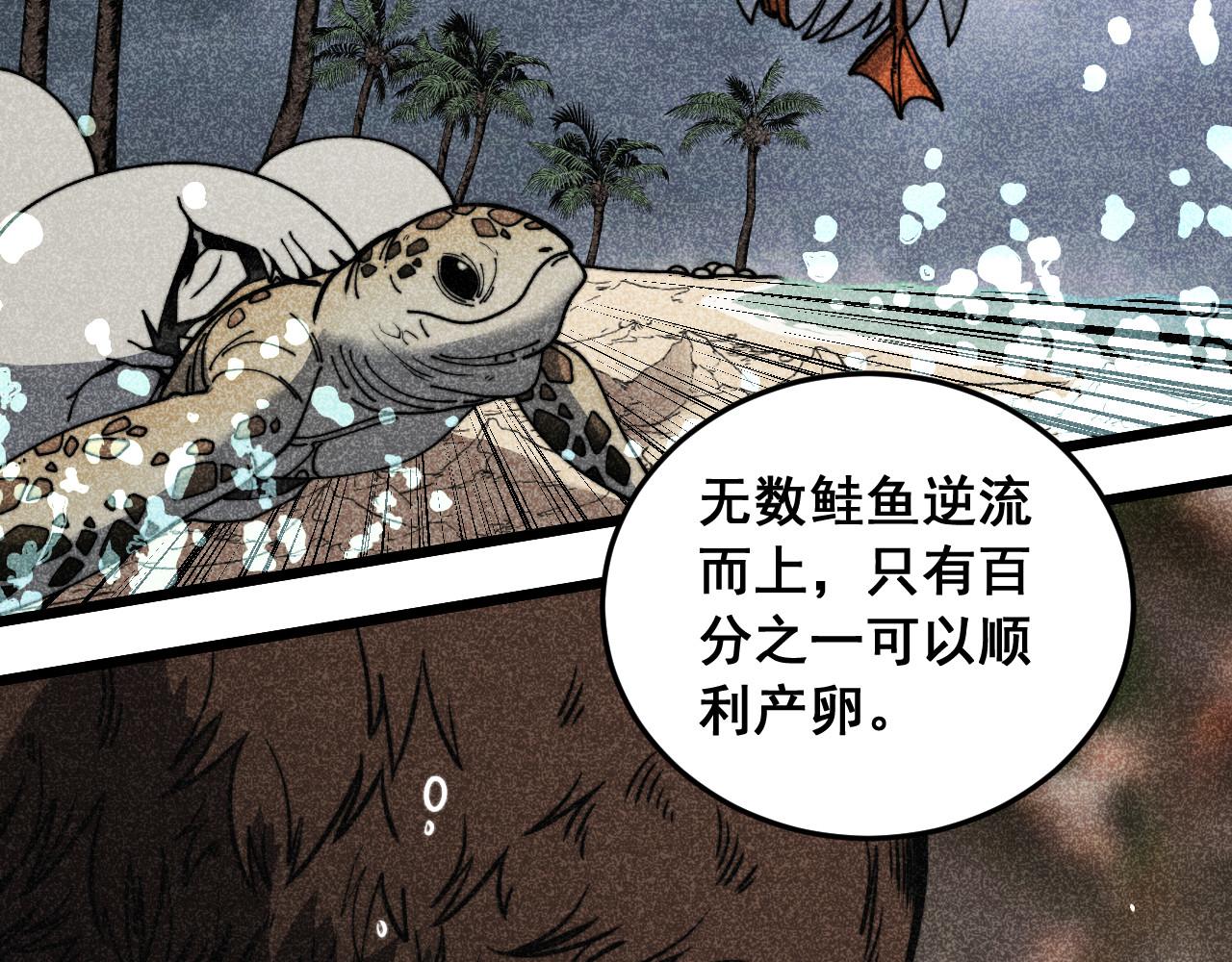 第60话 何为逆(1/3)-第60话