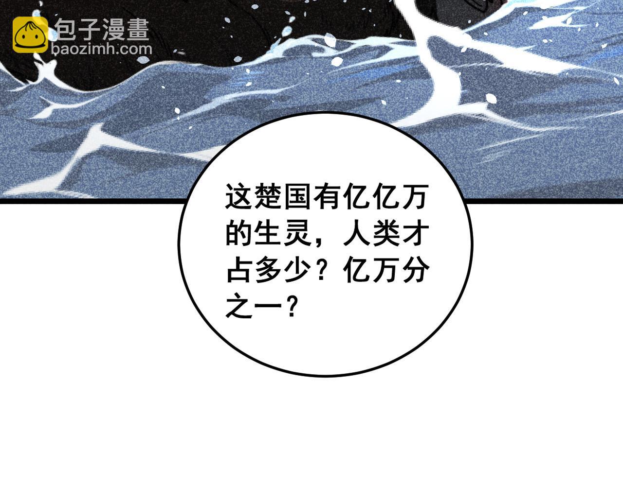 第60话 何为逆(1/3)-第60话