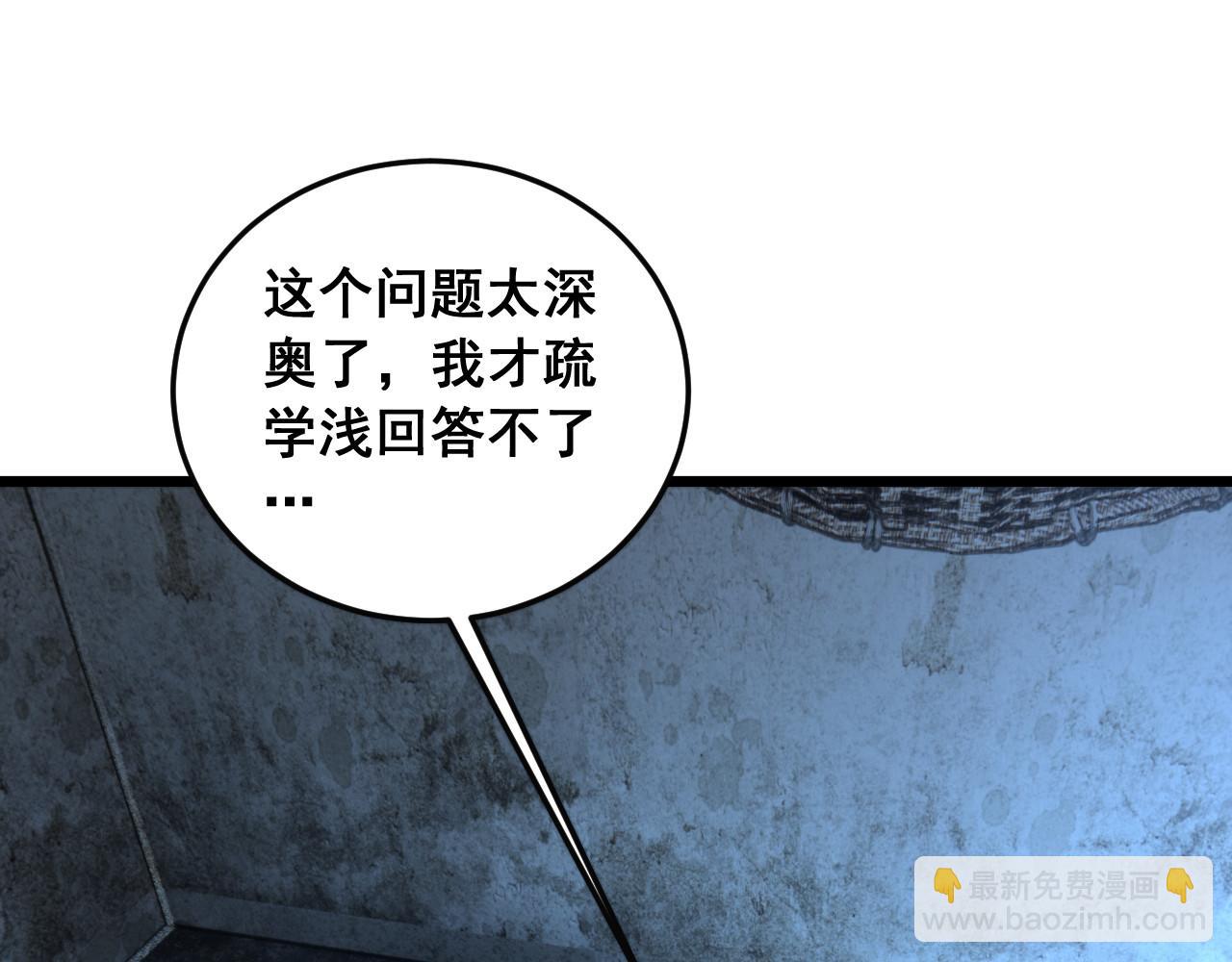 第60话 何为逆(1/3)-第60话