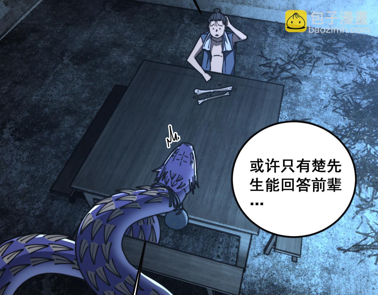 第60话 何为逆(1/3)-第60话