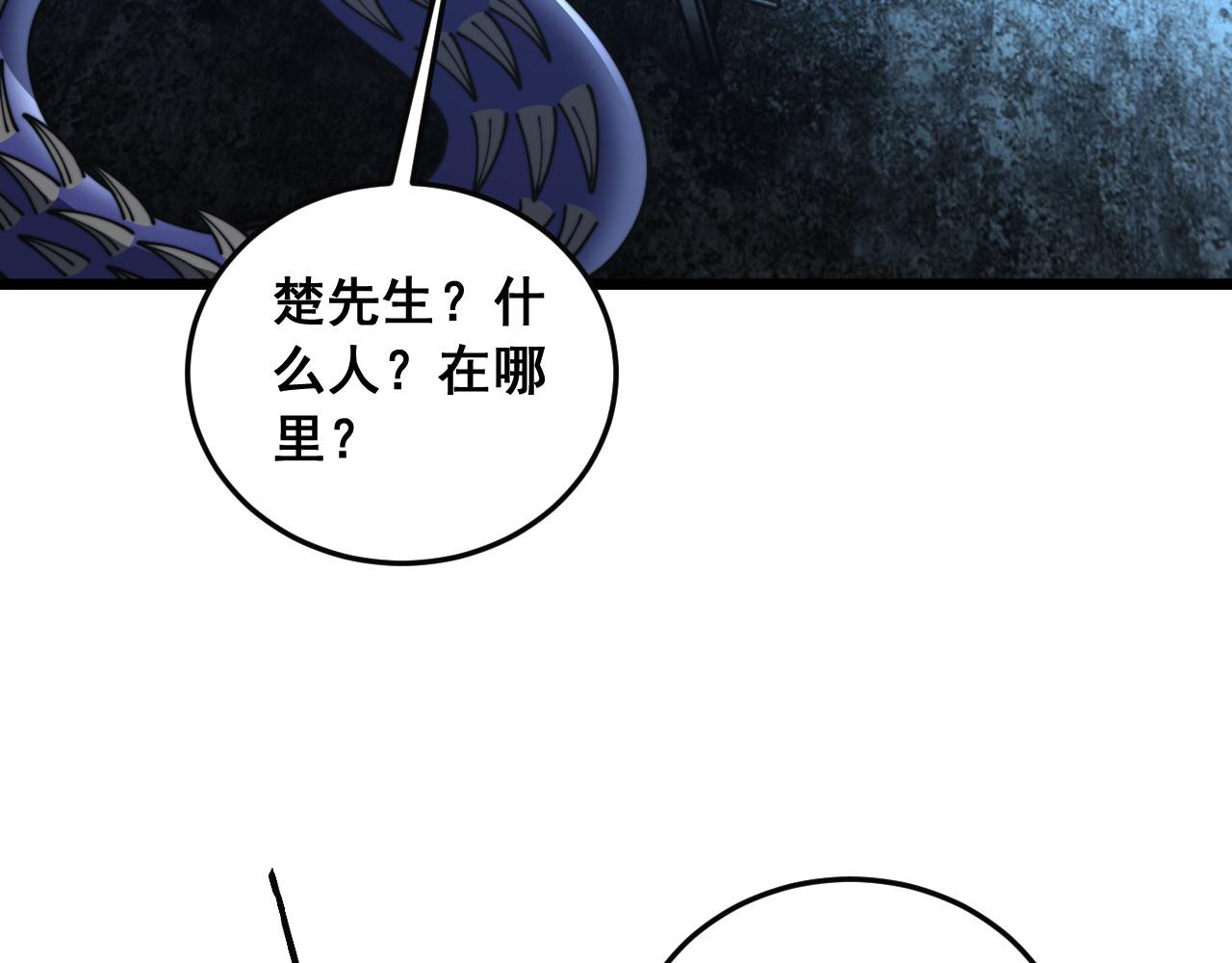 第60话 何为逆(1/3)-第60话