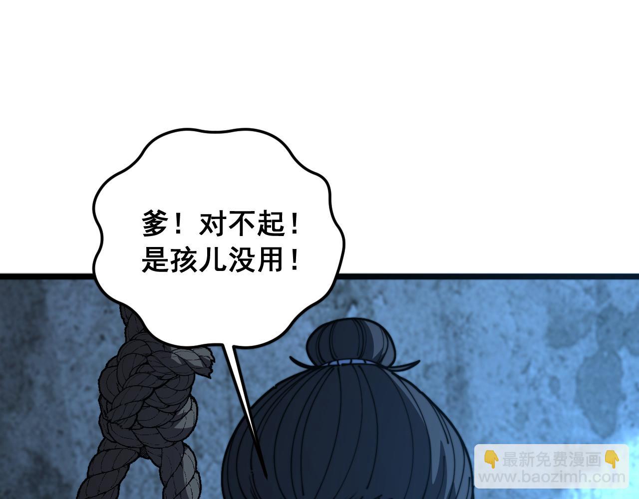 第60话 何为逆(1/3)-第60话