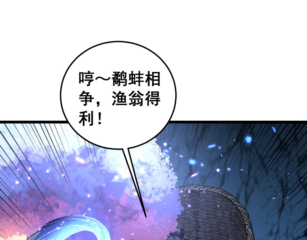 第8回 许黑怒夺蛇果树(1/4)-第8话