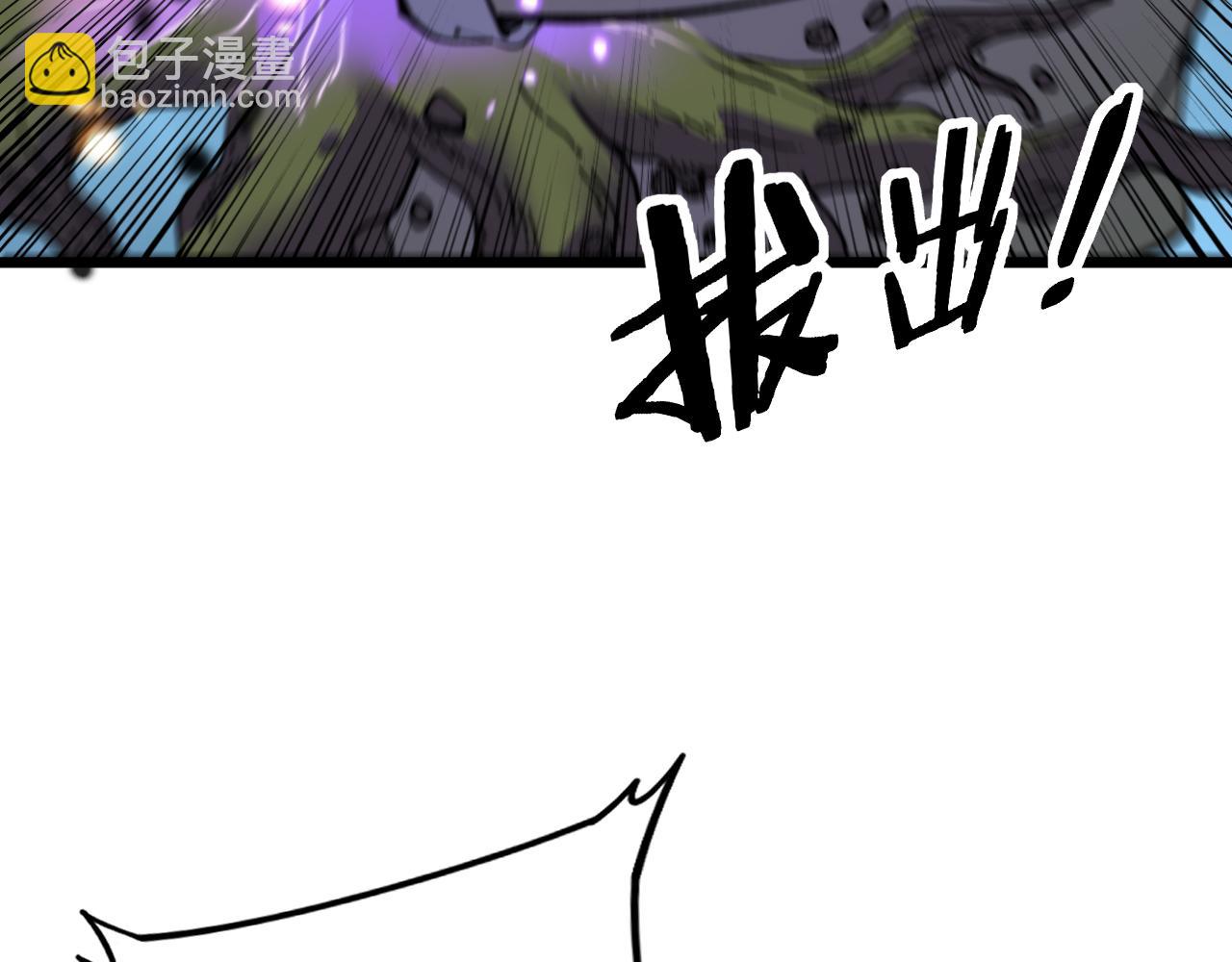 第8回 许黑怒夺蛇果树(1/4)-第8话