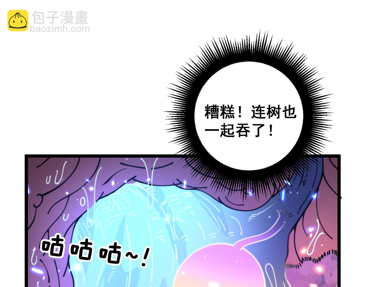 第8回 许黑怒夺蛇果树(1/4)-第8话