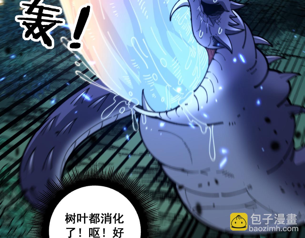 第8回 许黑怒夺蛇果树(1/4)-第8话