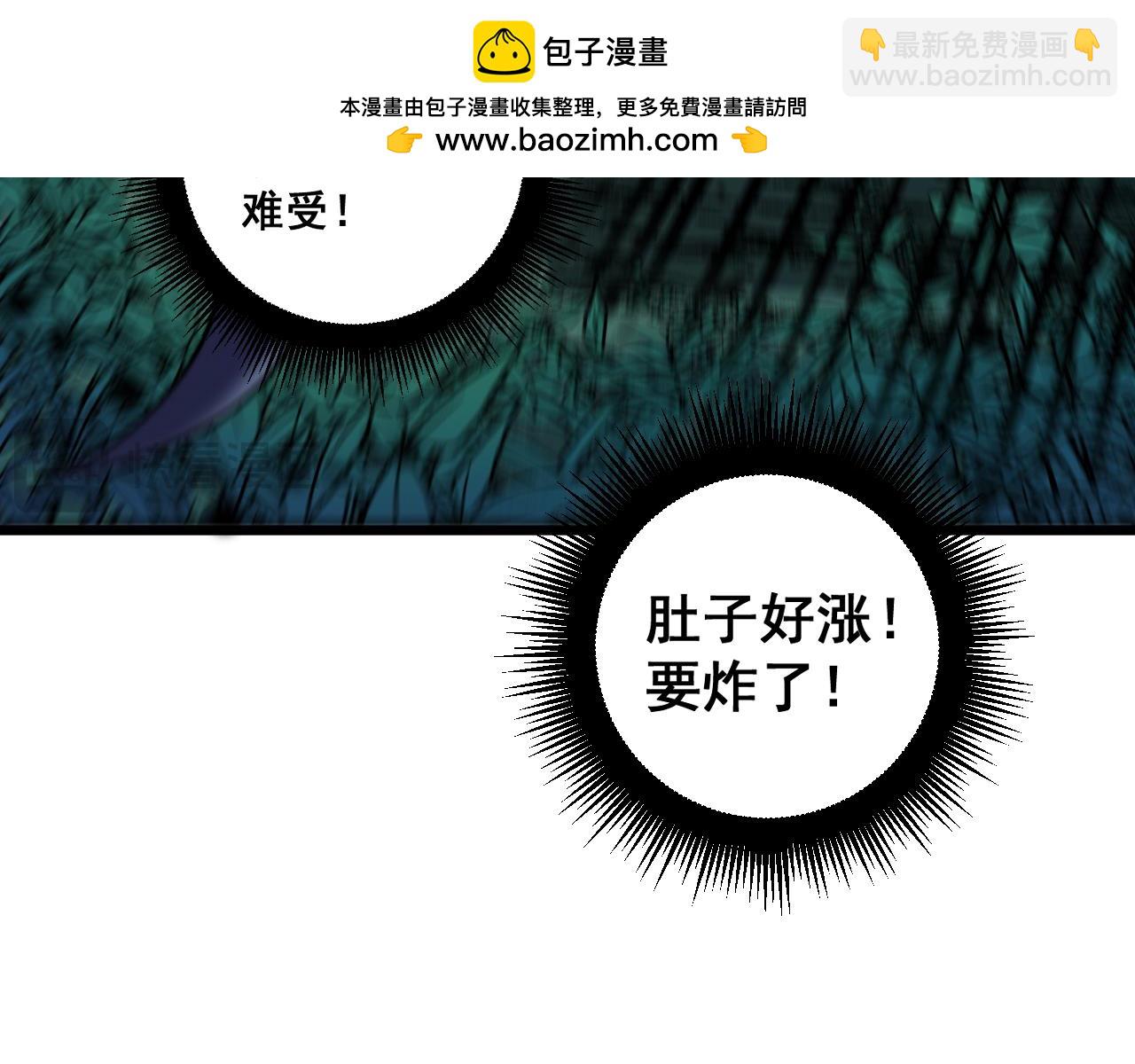 第8回 许黑怒夺蛇果树(1/4)-第8话