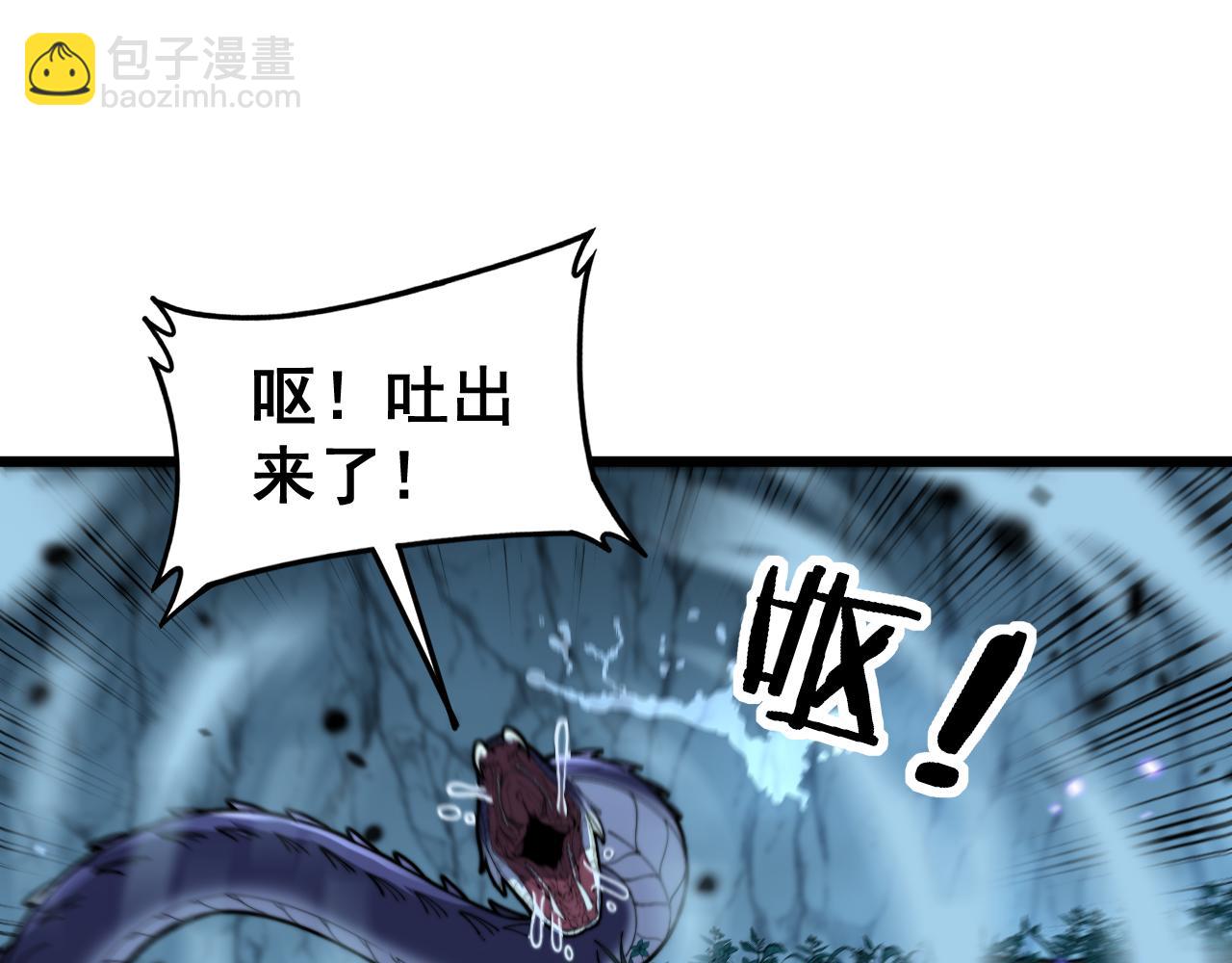 第8回 许黑怒夺蛇果树(1/4)-第8话