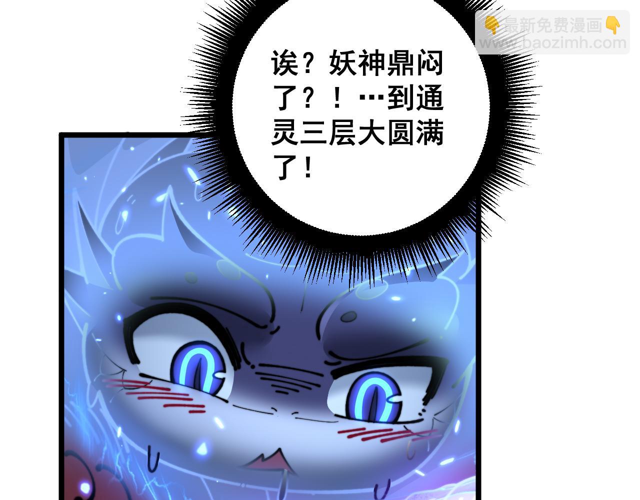 第8回 许黑怒夺蛇果树(1/4)-第8话