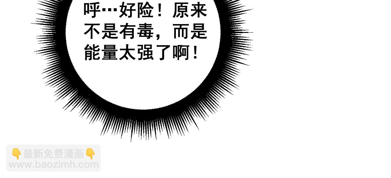 第8回 许黑怒夺蛇果树(1/4)-第8话