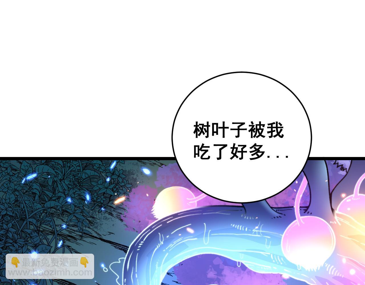 第8回 许黑怒夺蛇果树(1/4)-第8话