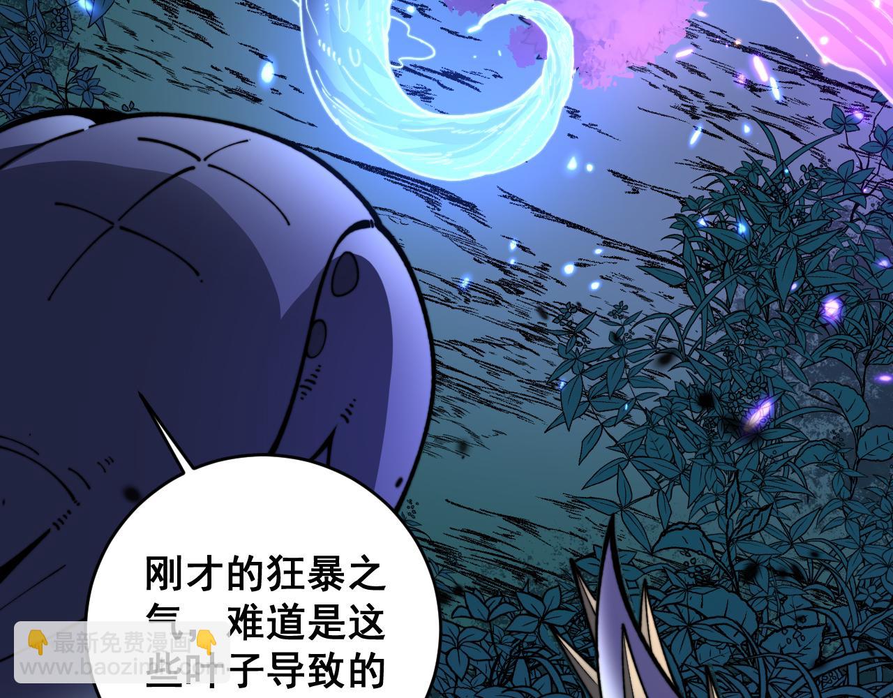 第8回 许黑怒夺蛇果树(1/4)-第8话