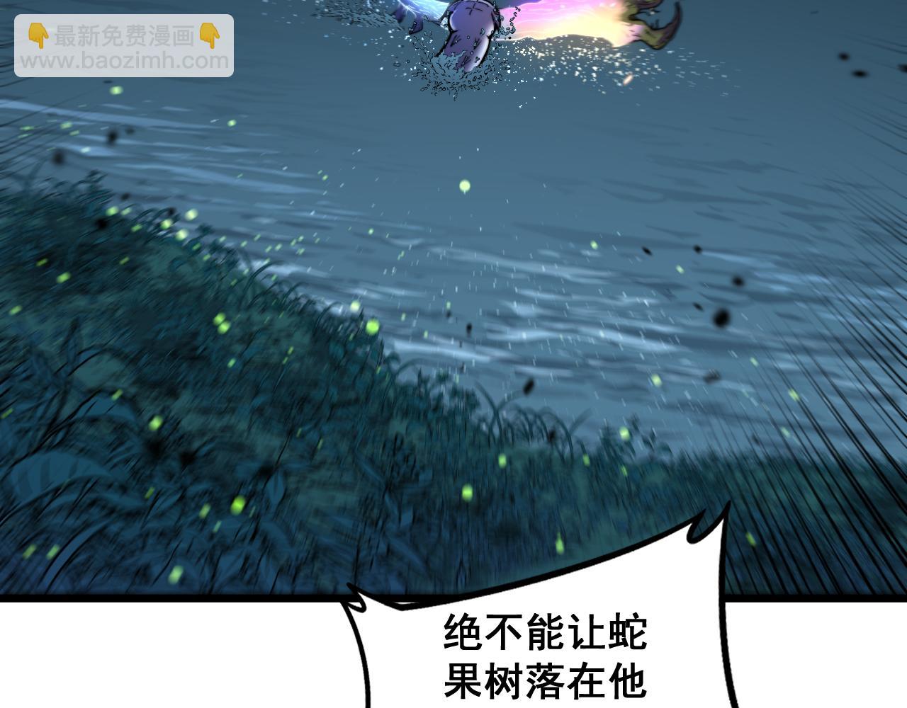 第8回 许黑怒夺蛇果树(1/4)-第8话
