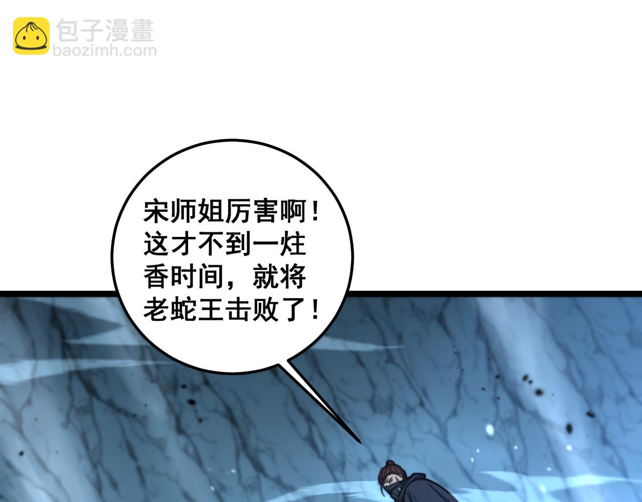 第8回 许黑怒夺蛇果树(1/4)-第8话