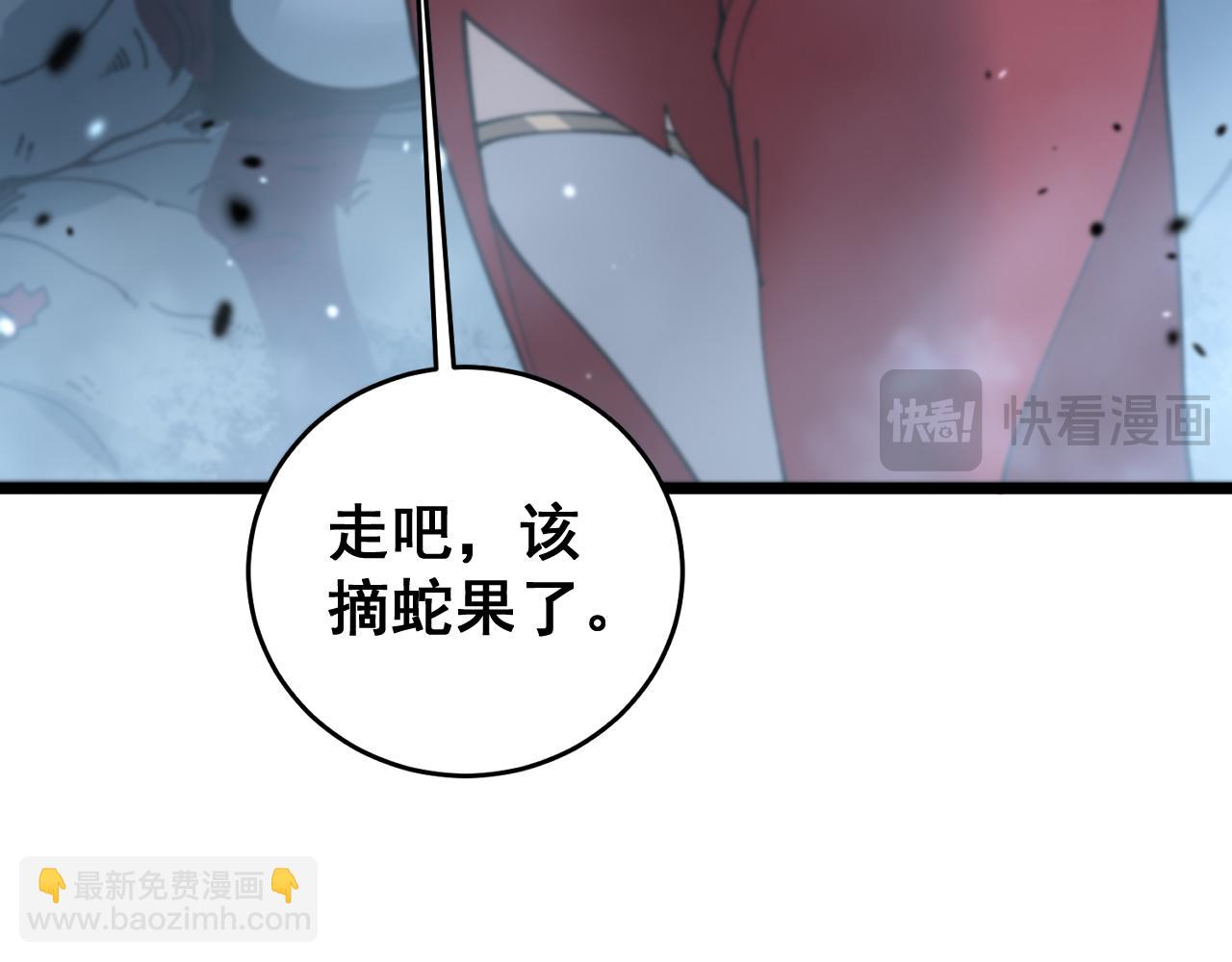 第8回 许黑怒夺蛇果树(1/4)-第8话