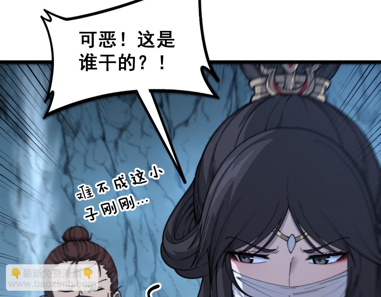 第8回 许黑怒夺蛇果树(1/4)-第8话